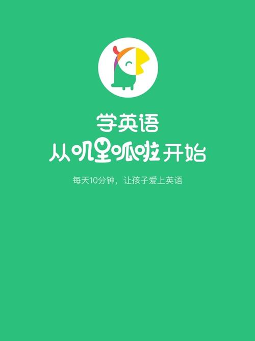 叽里呱啦学英语怎么收费