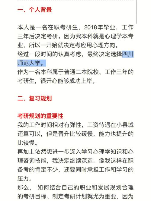 川师大学科英语考研分数