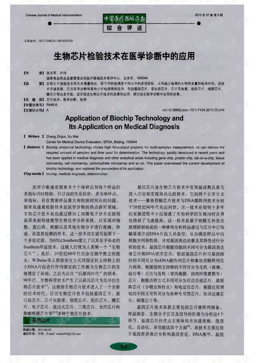 生物科学检验与检测方向考研