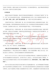 考研政治形势与政策什么时候出版