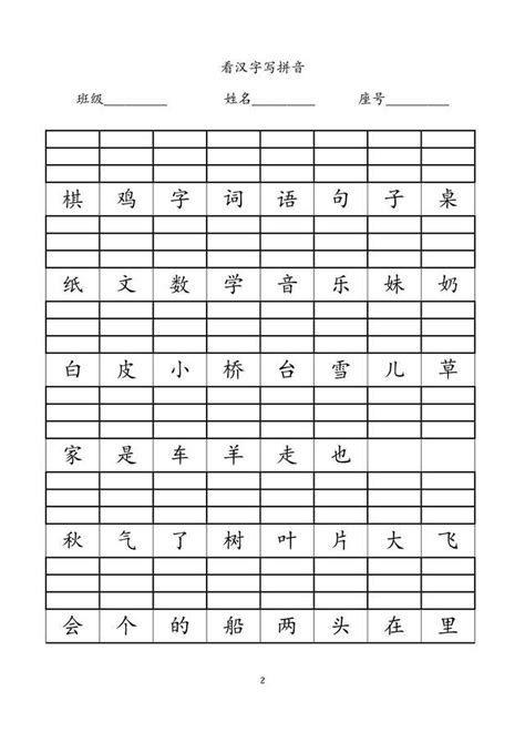 小学语文一年级学什么内容