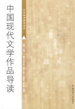 中国现代文学与电影