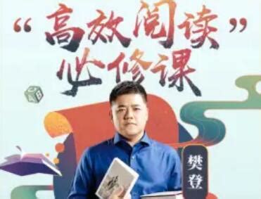 樊登读书适合孩子听的书