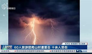 黄山飞来石雷击事件安全警钟与景区应急管理反思