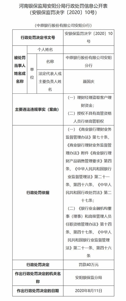 广东下发清理存量理财业务规模通知要求各银行自行填报压降计划未一刀切