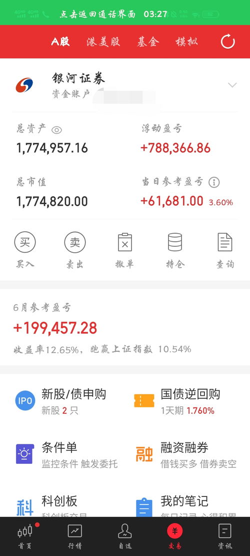 淮北矿业：截至月日，公司股东数为户