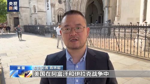 英国高等法院结束审理阿桑奇引渡上诉案