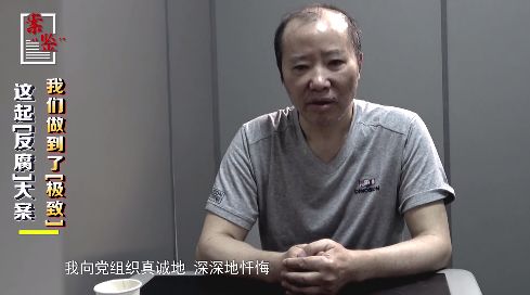 茅台原董事长高卫东痛哭忏悔！案件细节披露