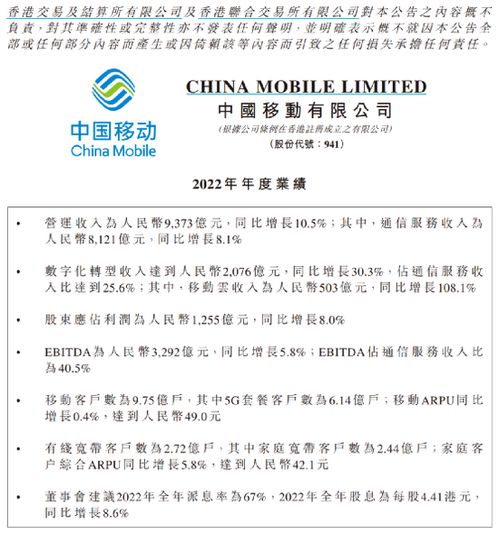 大唐发电派发末期股息，彰显企业稳健与社会责任