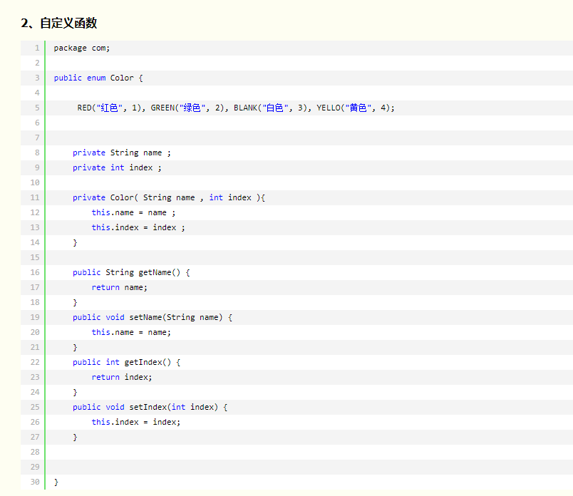 Java优学网枚举定义短文：从基础到高级应用，轻松掌握Java枚举的精髓