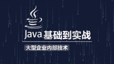 零基础看Java优学网Future课：轻松入门Java编程，快速实现职业转型