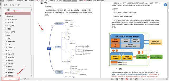 Java优学网Connection类入门解析：轻松掌握数据库连接核心技巧