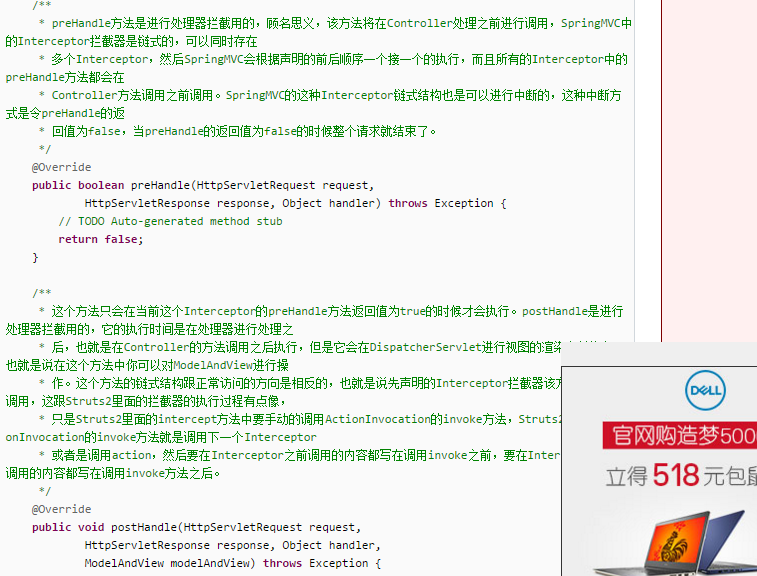 Java优学网SpringMVC拦截器教程：轻松掌握拦截器配置与应用，告别重复代码烦恼