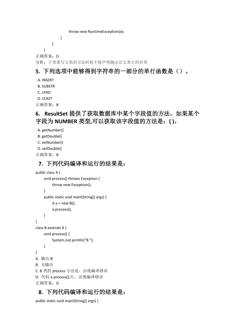 Java优学网Java基础练习题教程：轻松掌握编程核心，告别理论到实践的鸿沟