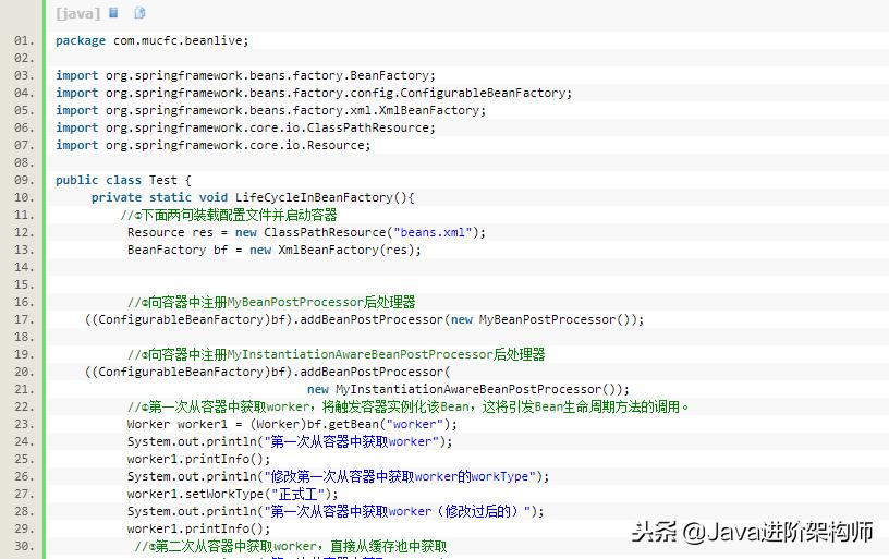Java优学网Spring Bean创建讲解：轻松掌握Spring核心机制，告别对象管理烦恼