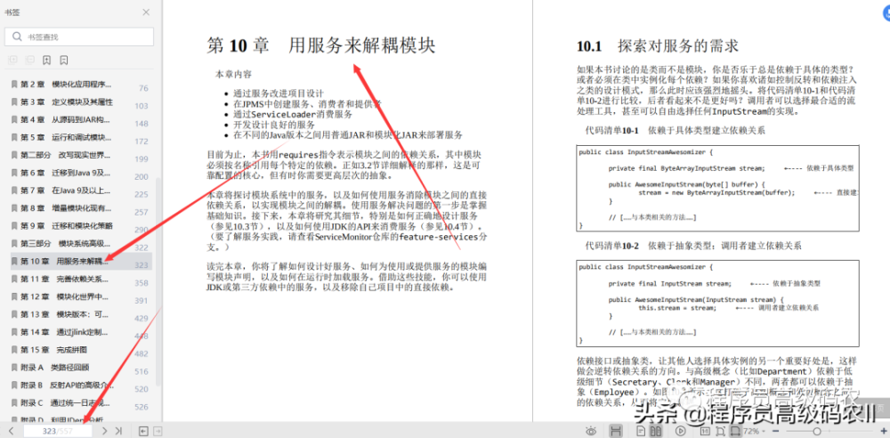 Java优学网Spring依赖注入讲解:轻松掌握核心技巧,告别复杂配置烦恼